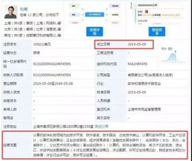 摩拜創(chuàng)始人再啟征程，原班人馬創(chuàng)立新公司并實現(xiàn)軟件技術轉讓